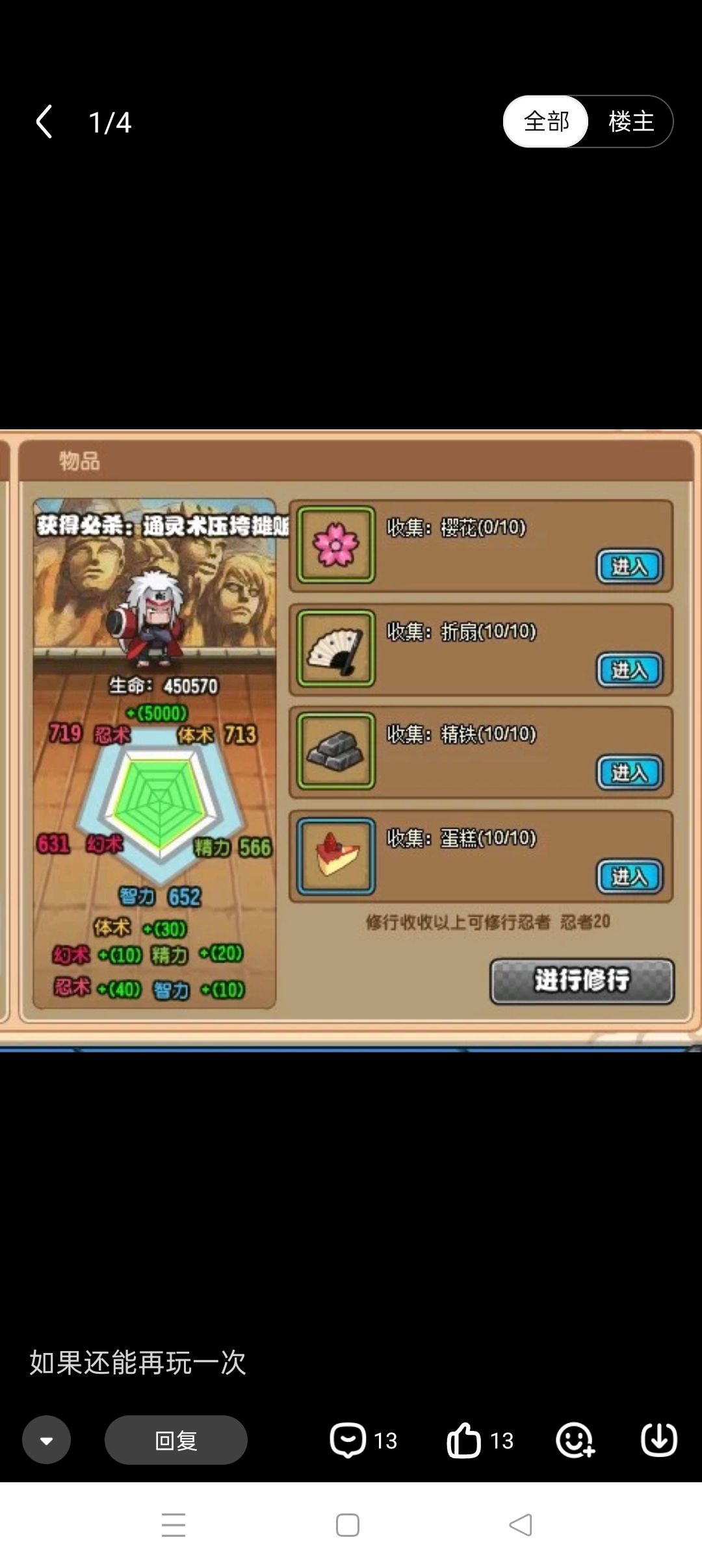 火影传说!啥时候能买版权出怀旧服啊?! 4