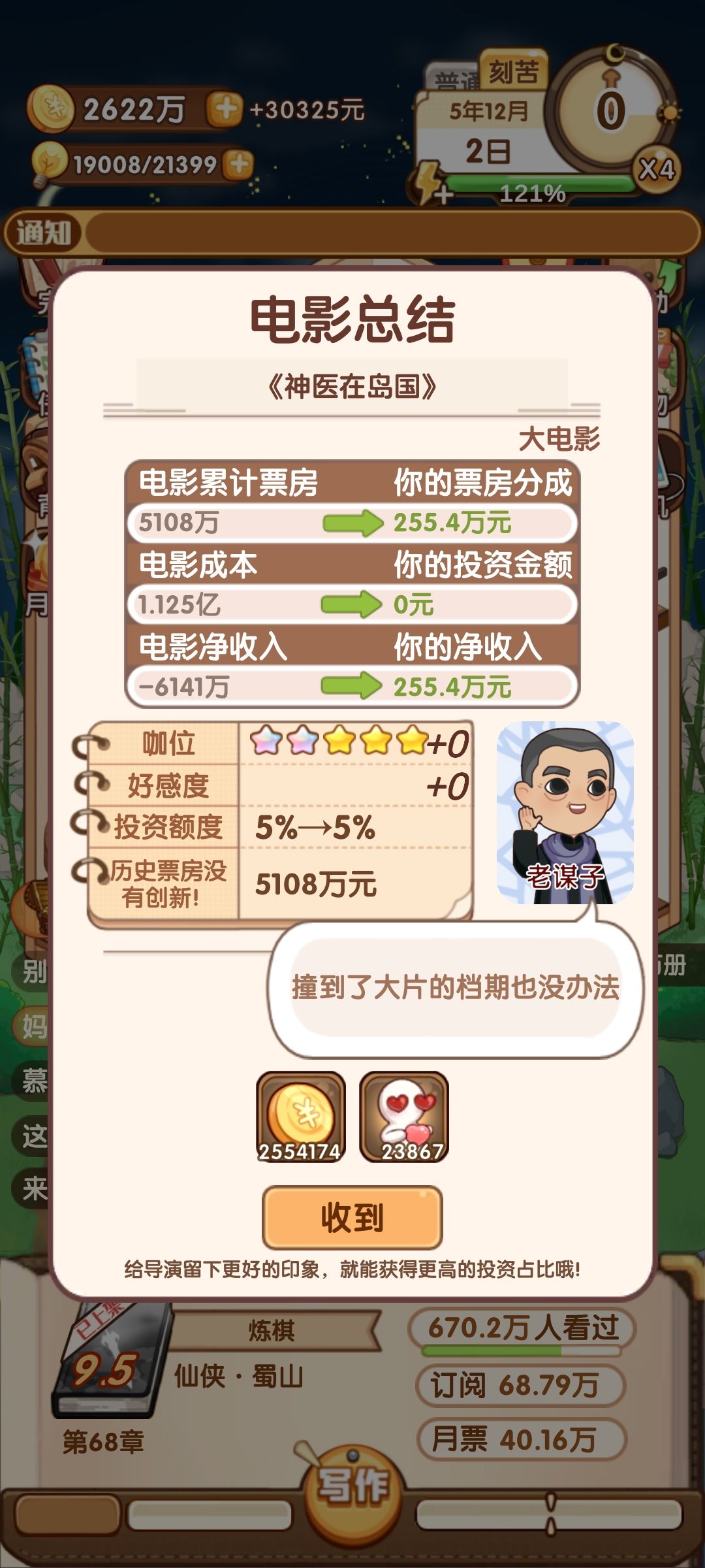 102章准时完结的速刷流 1