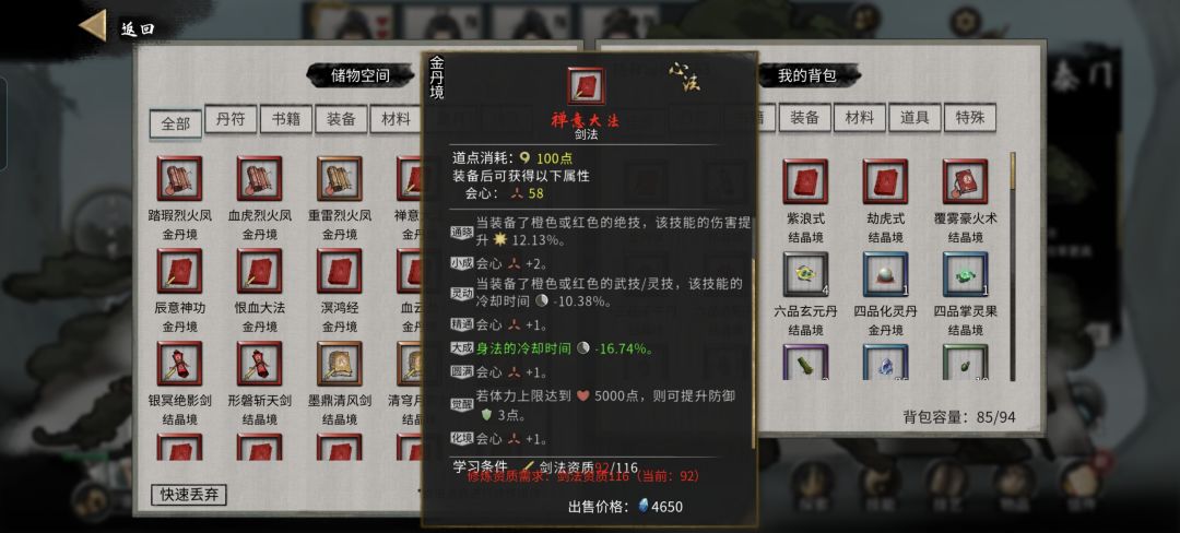 纯萌系,火剑求助 2