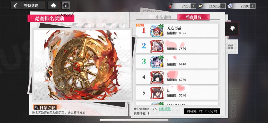 萌新 第三天 百万战力纪念 2