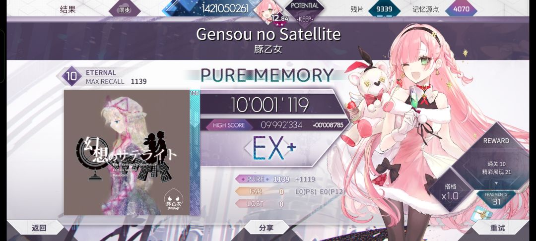 Gensou no Satellite Eternal 10 PM-20 1