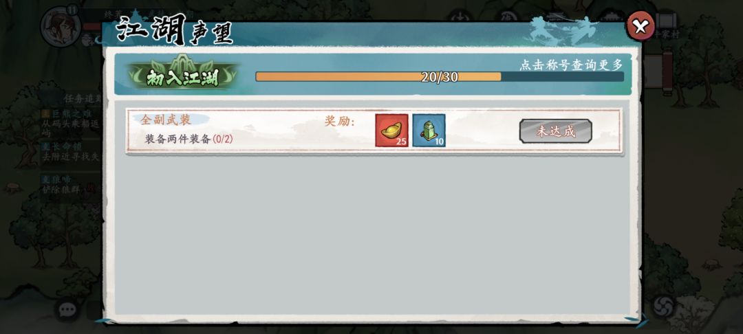 任务完成不了 2