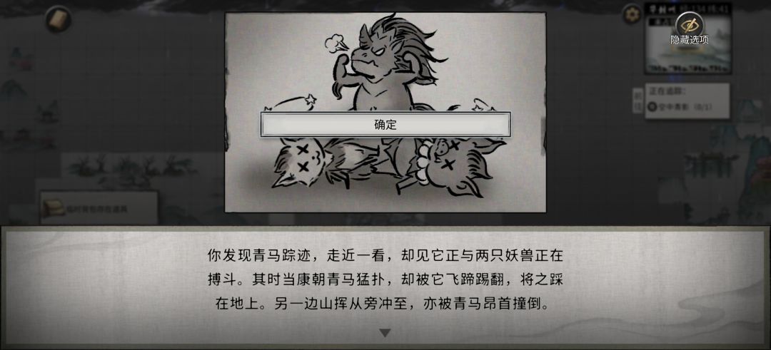这游戏长角的咋都这么可爱捏 2