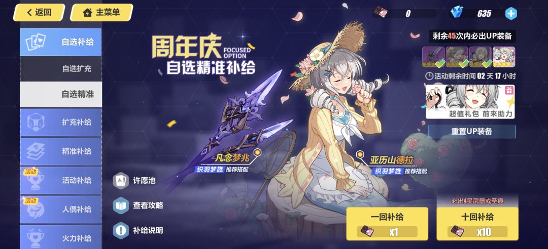 抽卡 3
