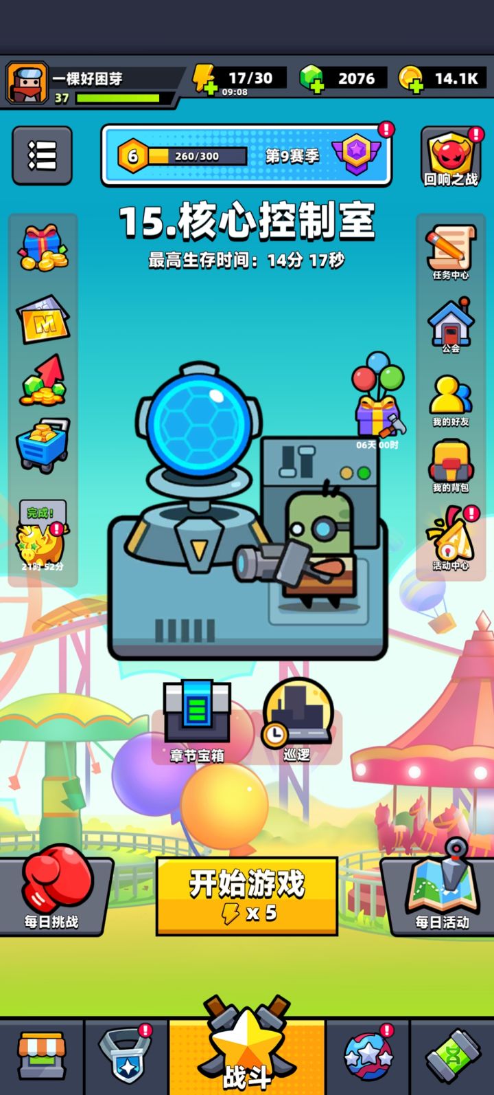 卡关截图