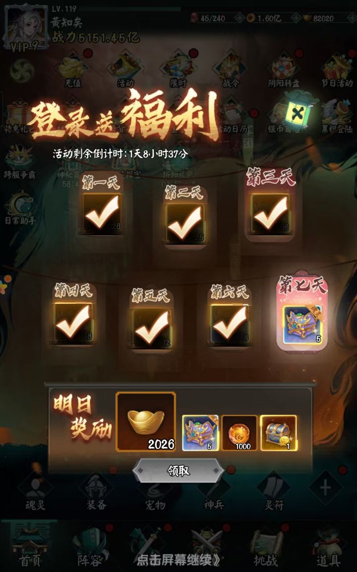 10.6打卡贴截图
