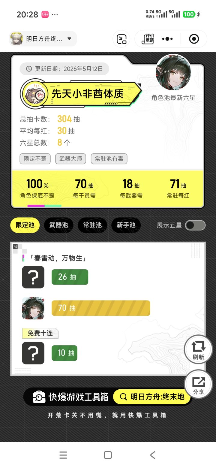 有比我更黑的吗?截图