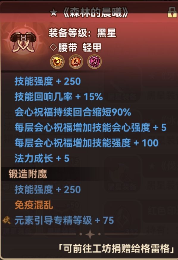 雪崩大镰 2