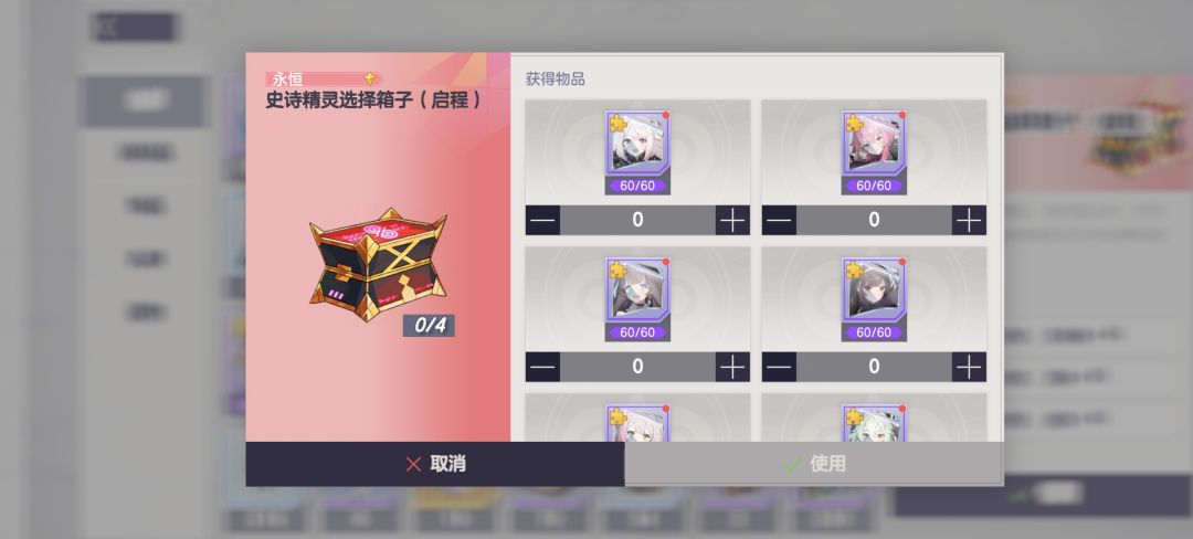 求助,这个自选箱子选什么? 3