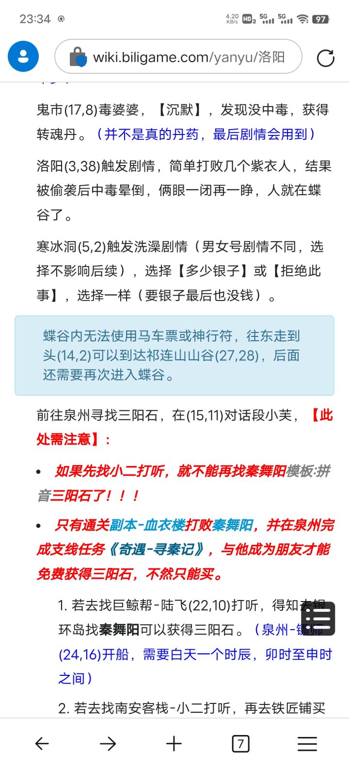 我是服了截图