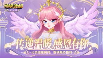 （已开奖）【福利活动】温暖相传，与你共享感恩时刻