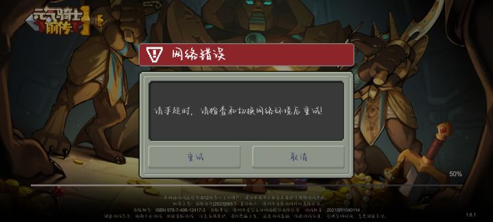 网络没有问题为什么进不去游戏截图
