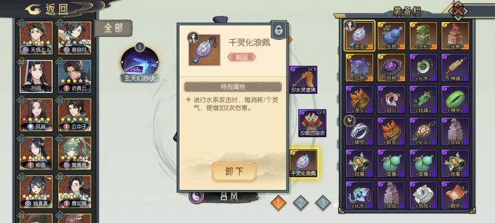 大佬们问一下,这个是谁带计算谁的消耗灵气数量然后这个人攻击时次数增加,还是计算总的灵气消耗数量,所有人攻击次数增加的截图