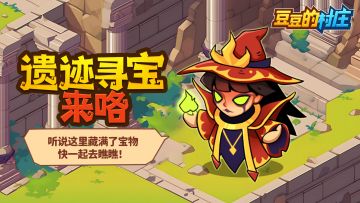 活动预告 | 寻宝预警！