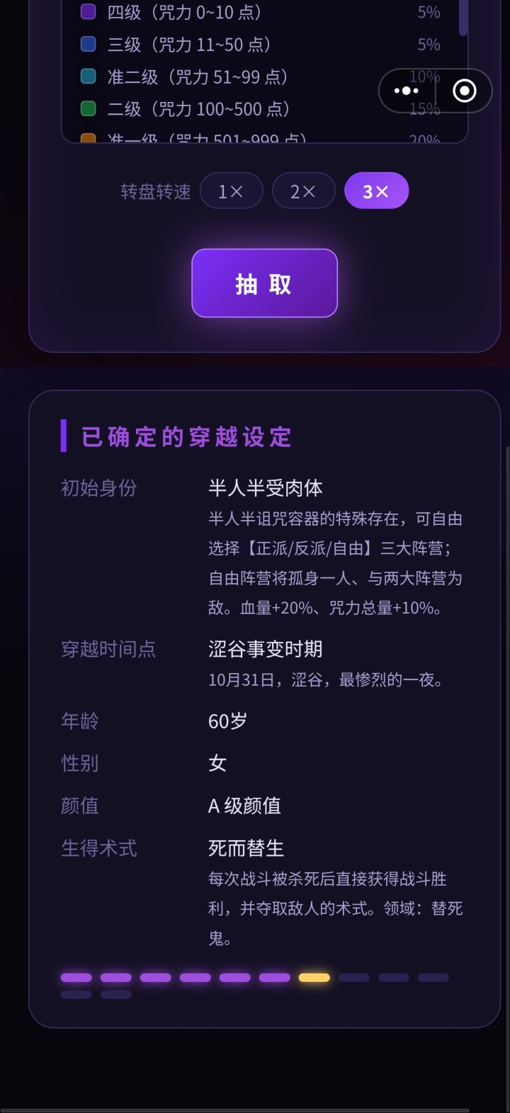 谁敢言不败截图