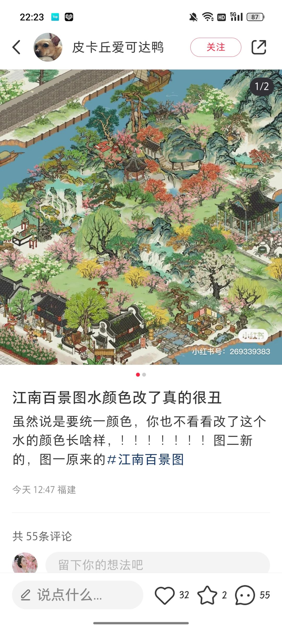 更新后水流颜色变化 2