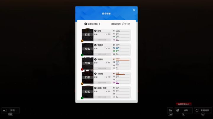 大佬们,这个活动第五关怎么配队伍啊截图