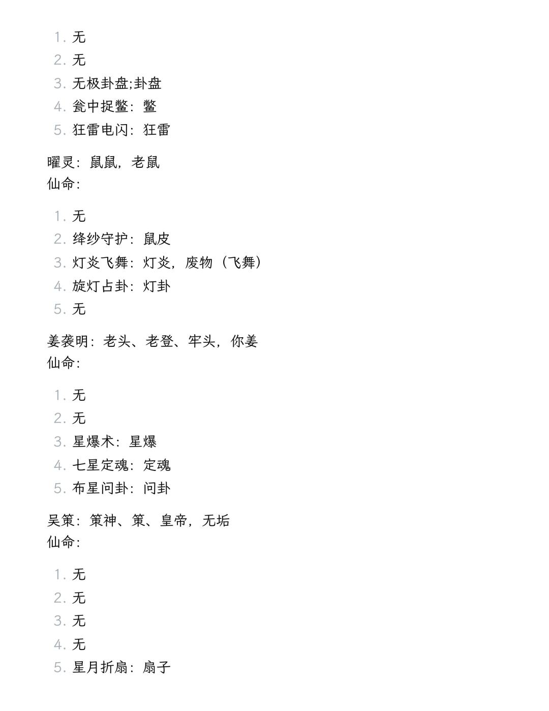 弈仙牌天仙都能看懂的萌新基础攻略 9