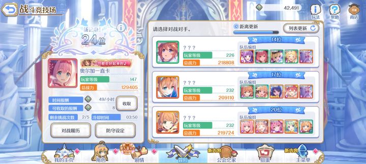 我才140怎么到这个场的啊截图