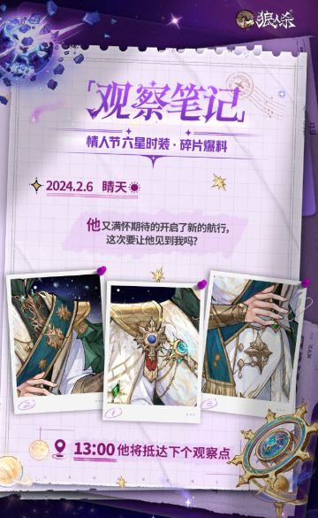 MA77空间站工作日志 ​​​（一）