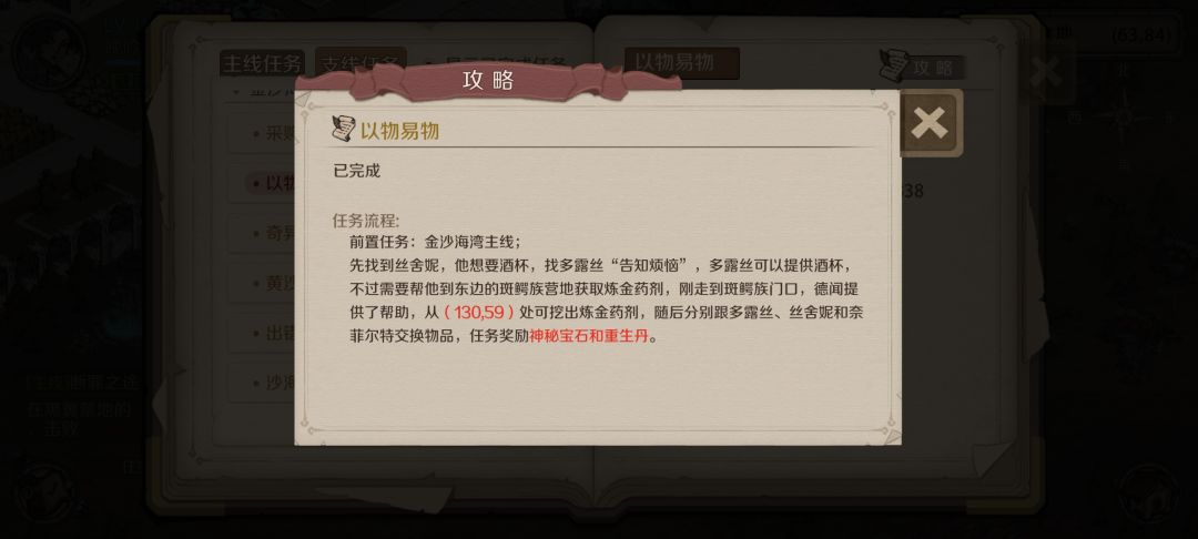支线合集——亚曼大陆壹 2