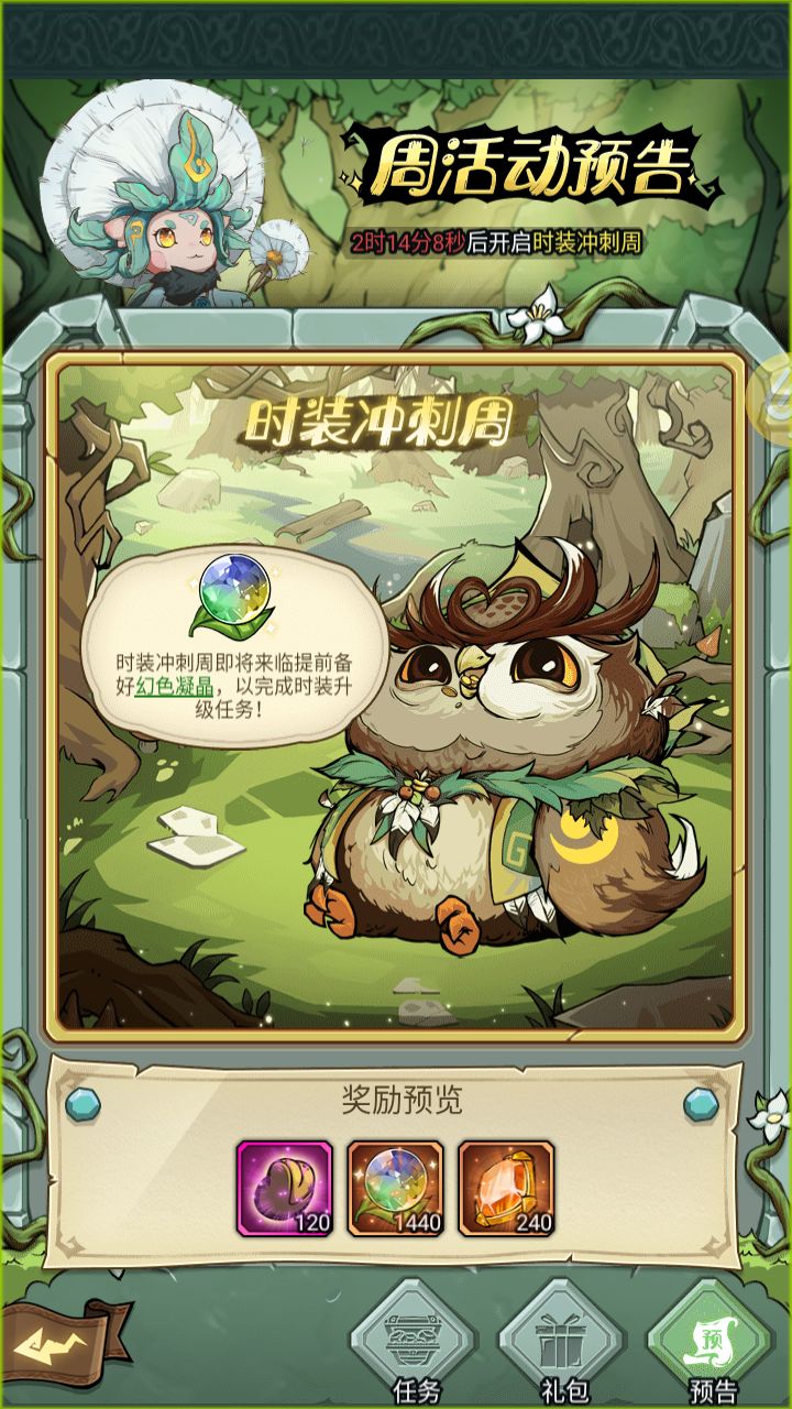 周循环活动截图