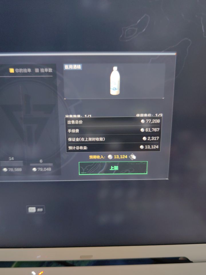 交易行手续费怎么算的啊截图