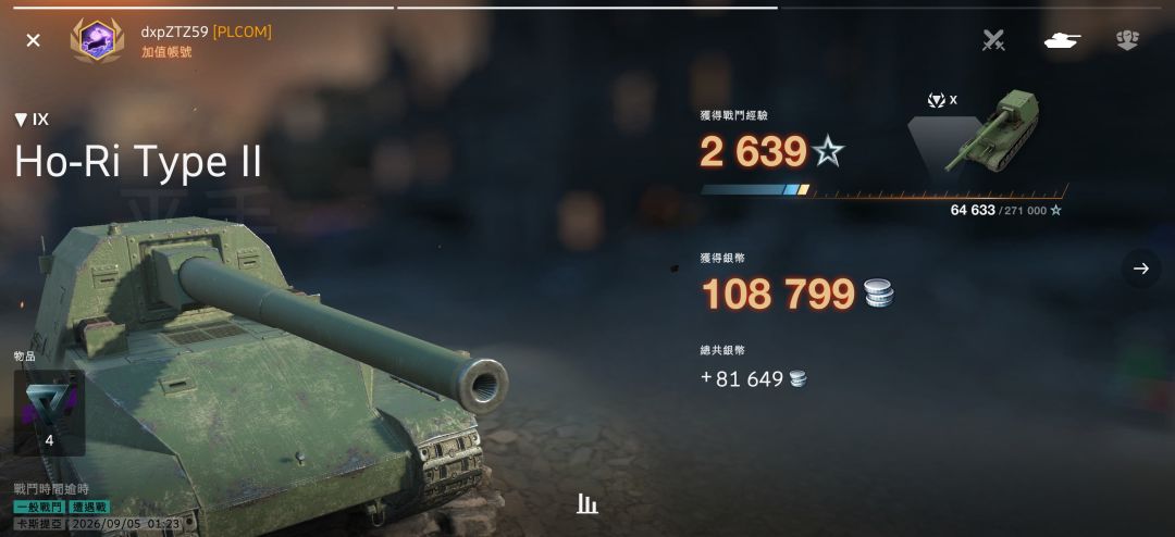 我要崩潰了 2