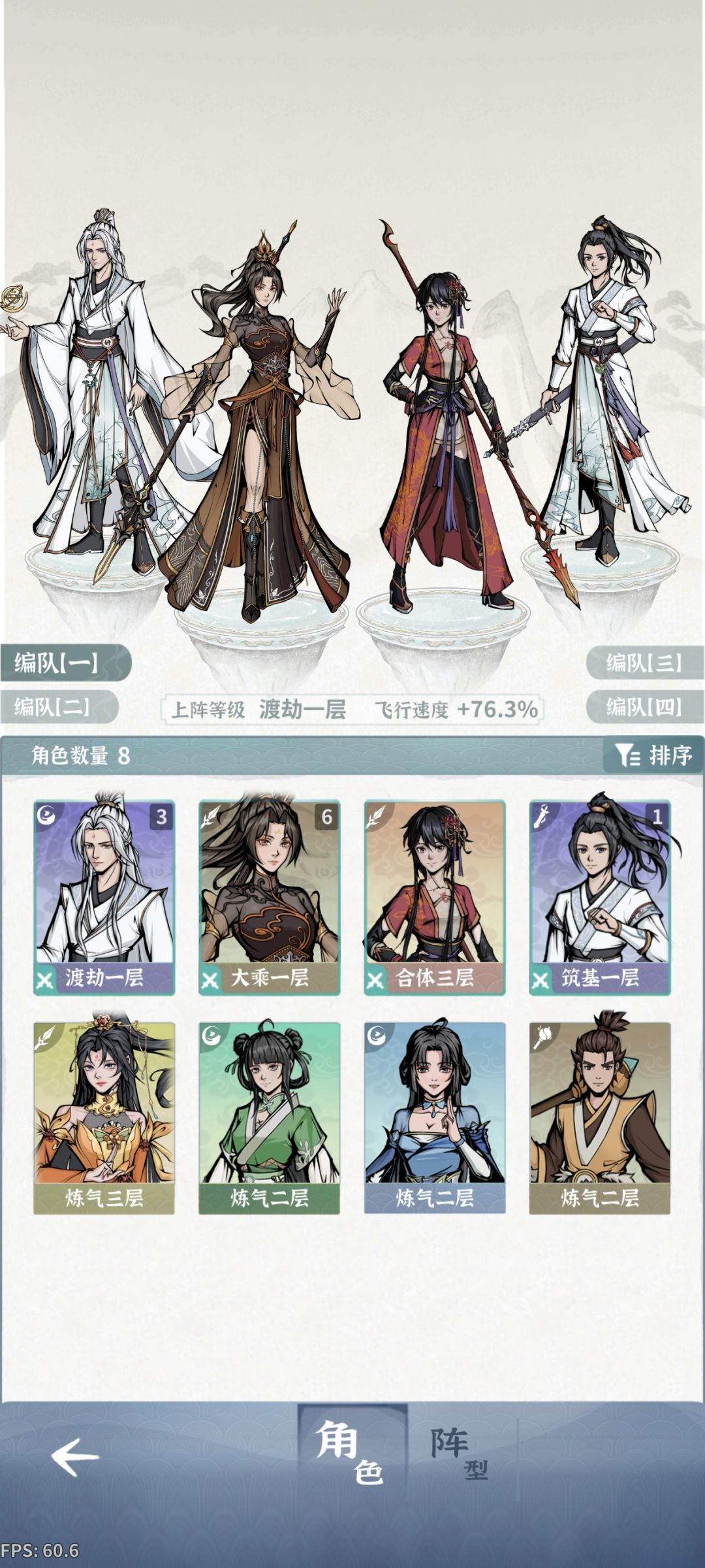 零氪38天通关漩涡10 2