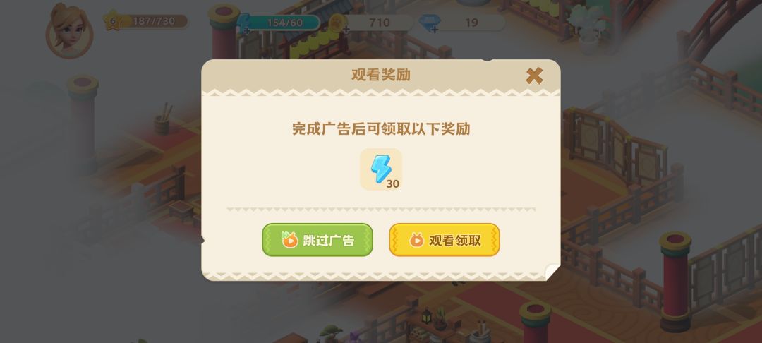 6啊开箱子还得看广告 1