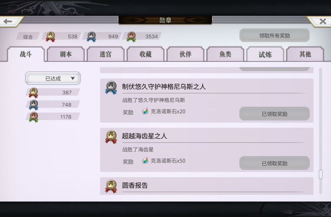 火锤吸收放灵晶更好? 3
