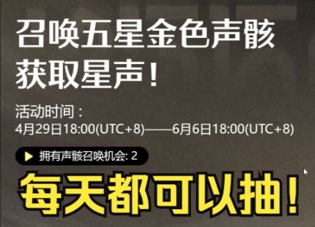 【鸣潮】五星金色声骸怎么选?开服前的第一个活动!截图