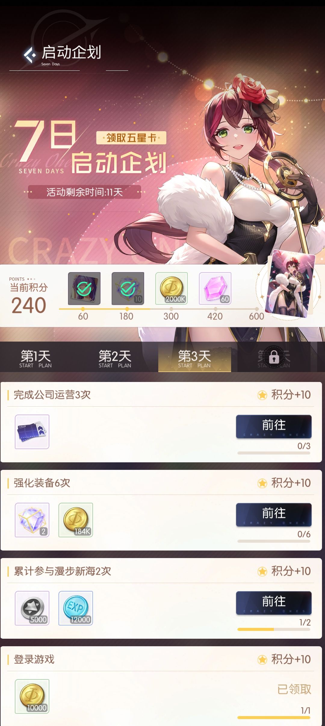 三天打穿第八章 后续章节什么时候出? 2
