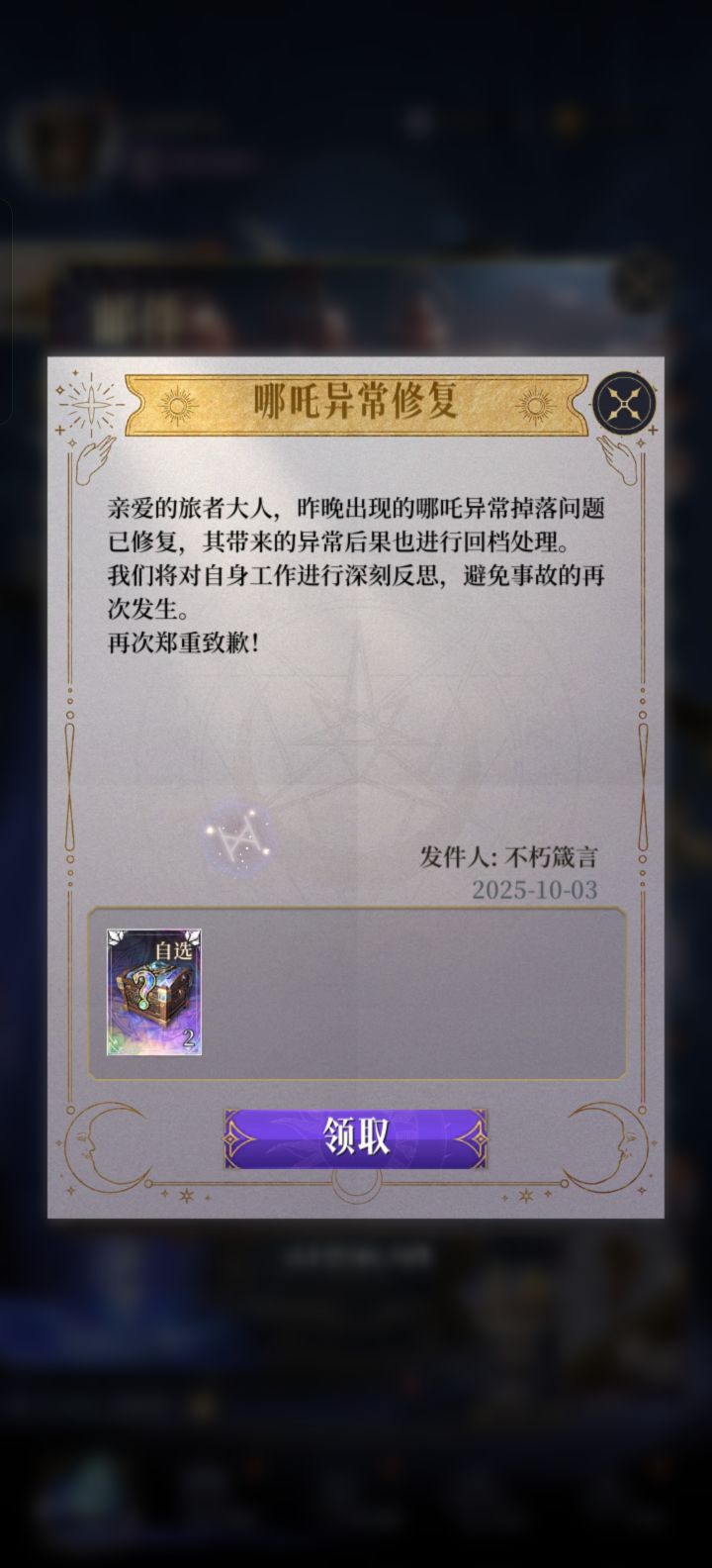 领了两个的是不是又得回档？[表情_斜眼笑][表情_斜眼笑][表情_开心][表情_开心]截图