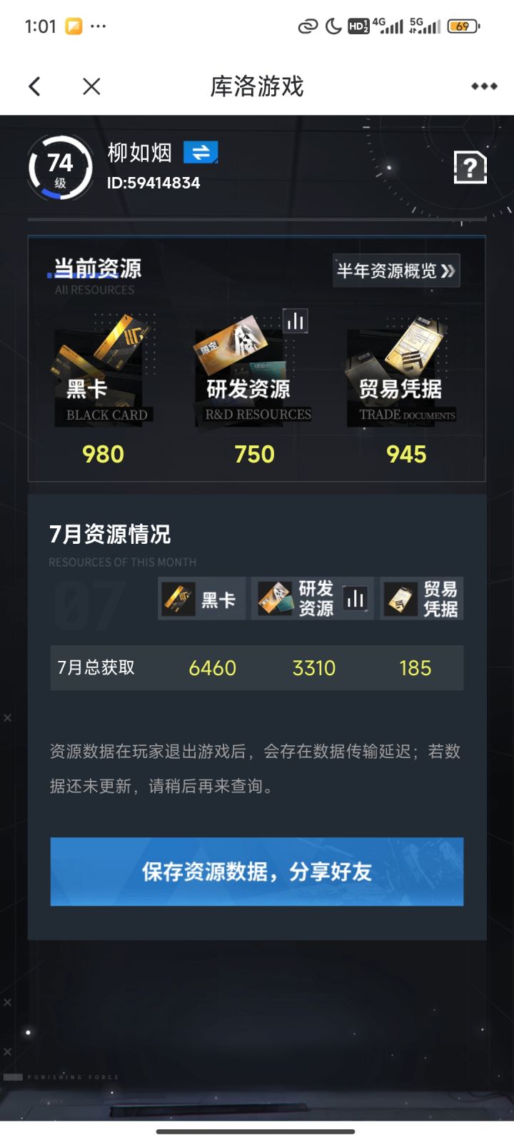 肝死我了。终于拿下了截图