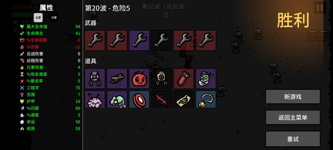 极速通关工程师 6