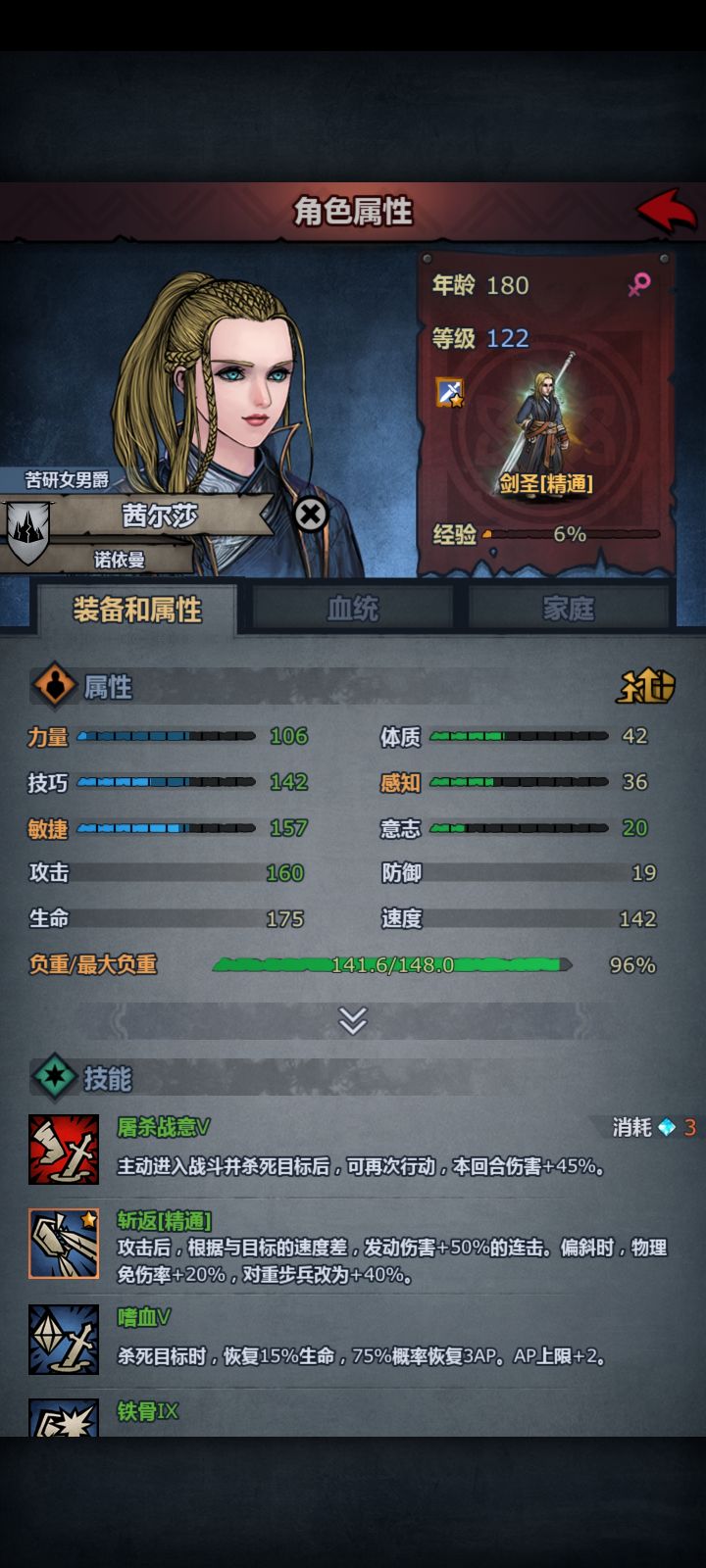 小公主180岁了截图