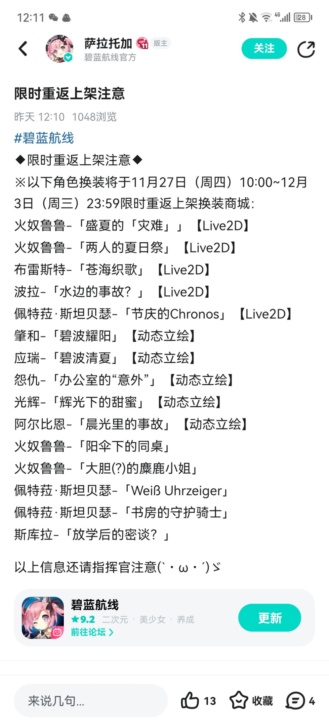 新出的live2D里大家推荐哪个 1