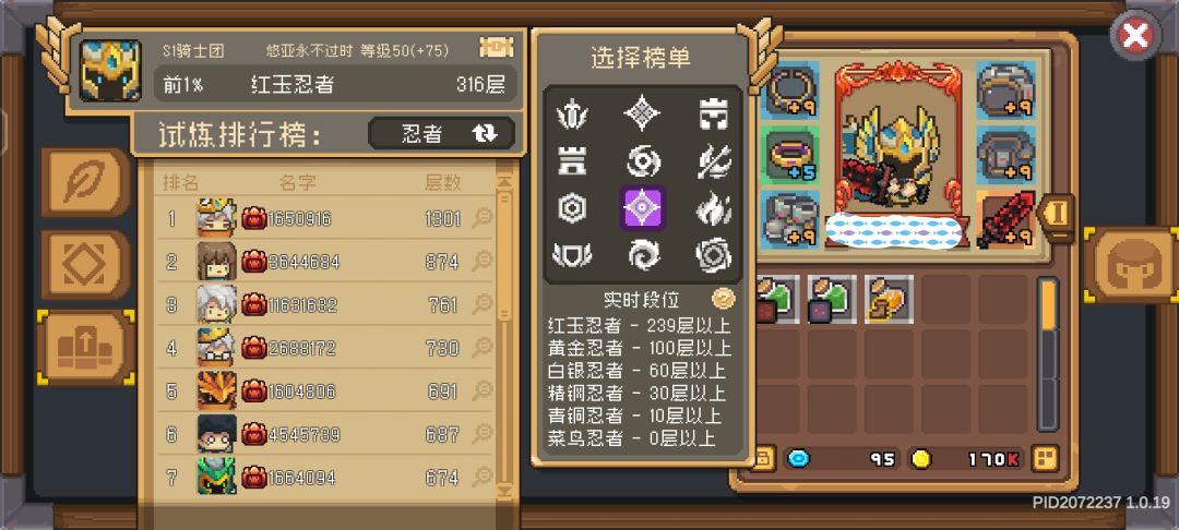 爬塔打工人 2