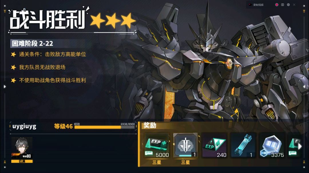 总队长单挑2_22! 2