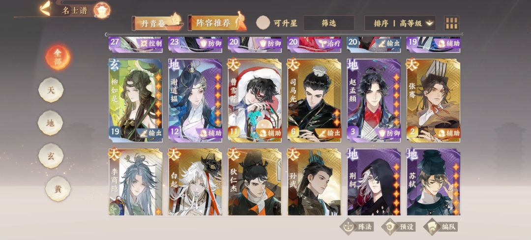 帮忙看看 pvp 和 pve 都怎么配队 1