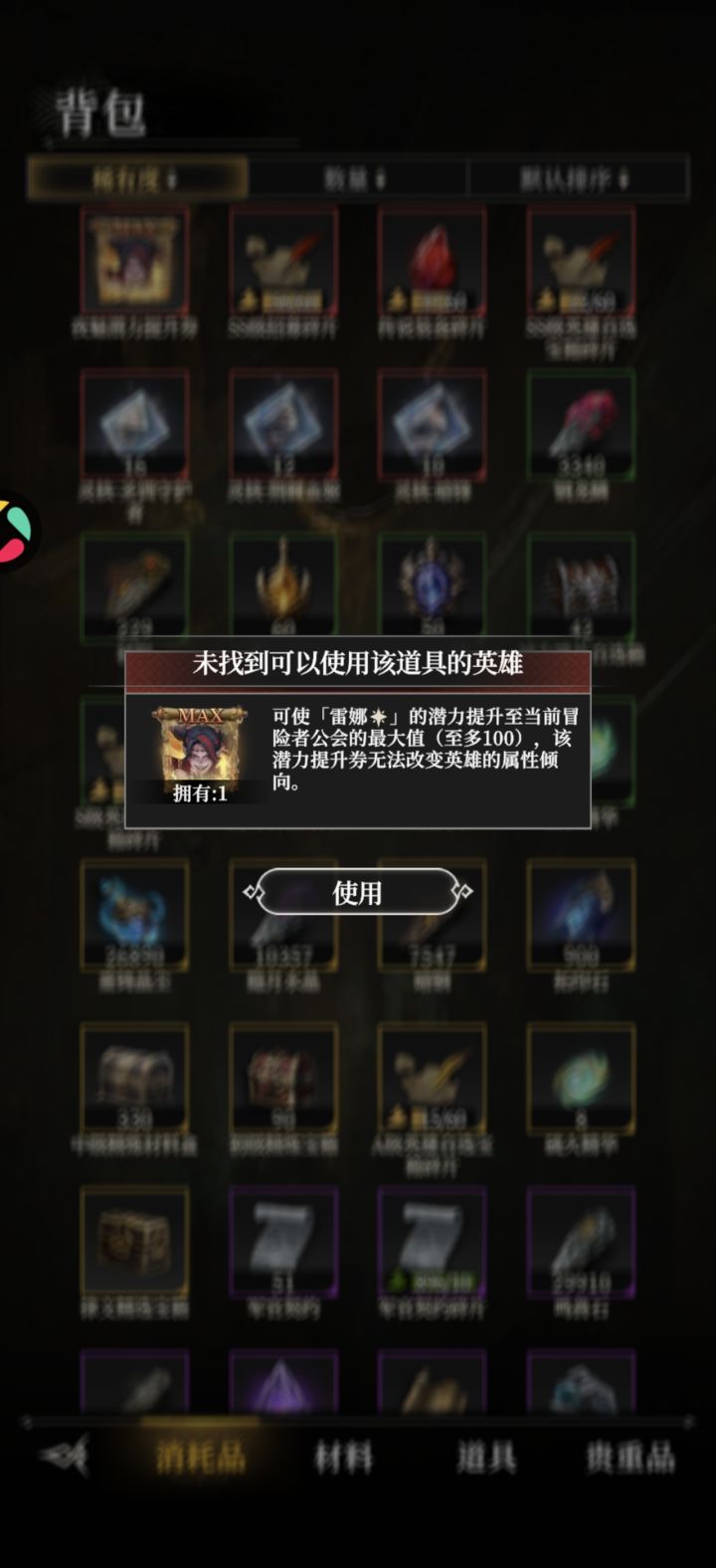 求助截图