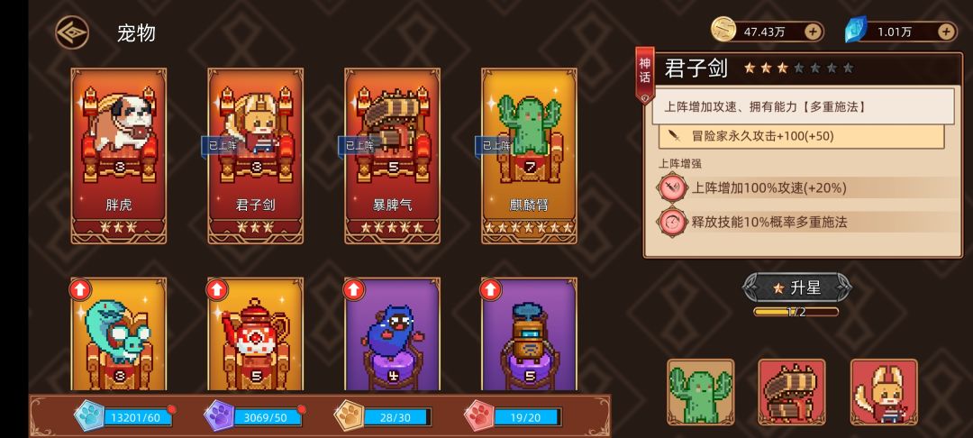 宠物的技能和装备的可以叠加吗 2