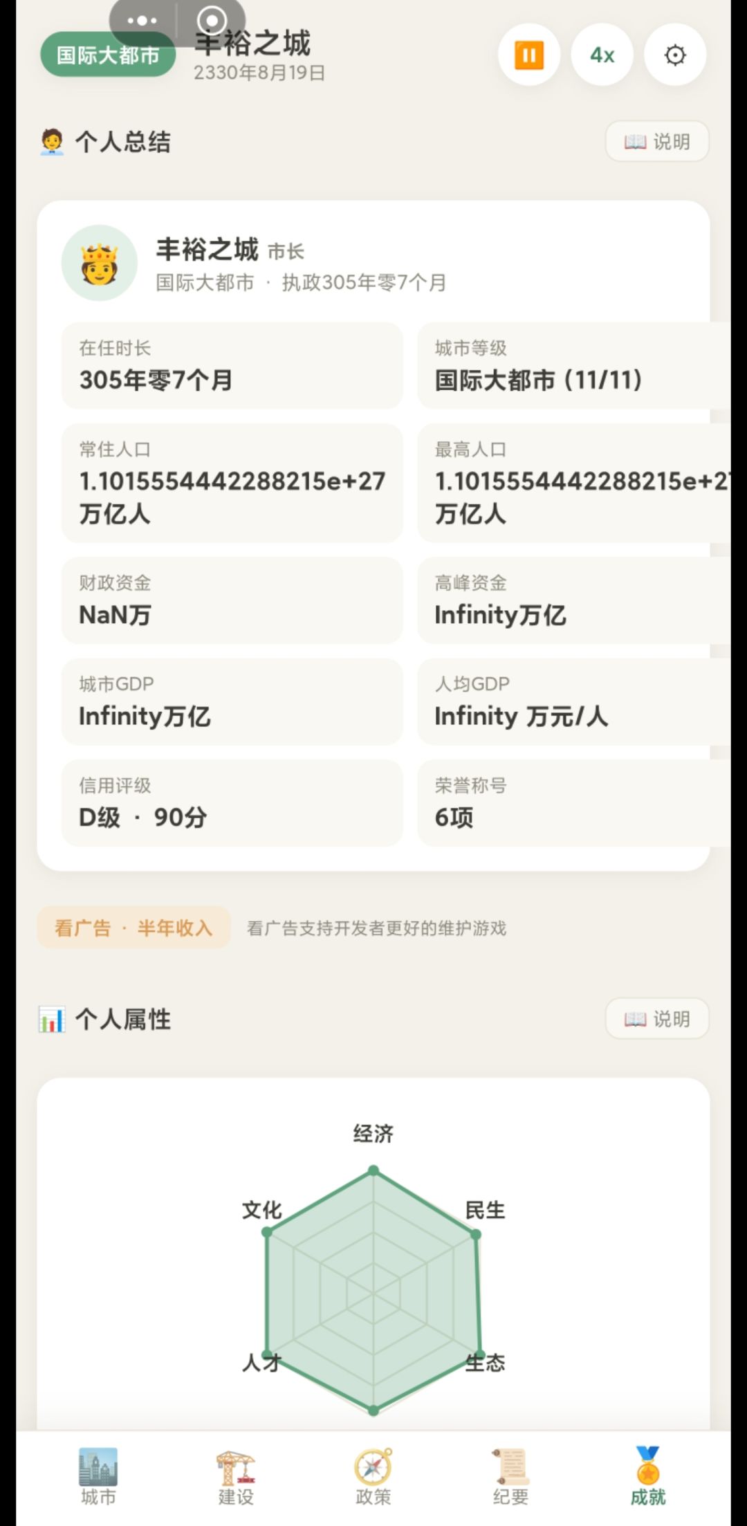 打爆游戏机 2