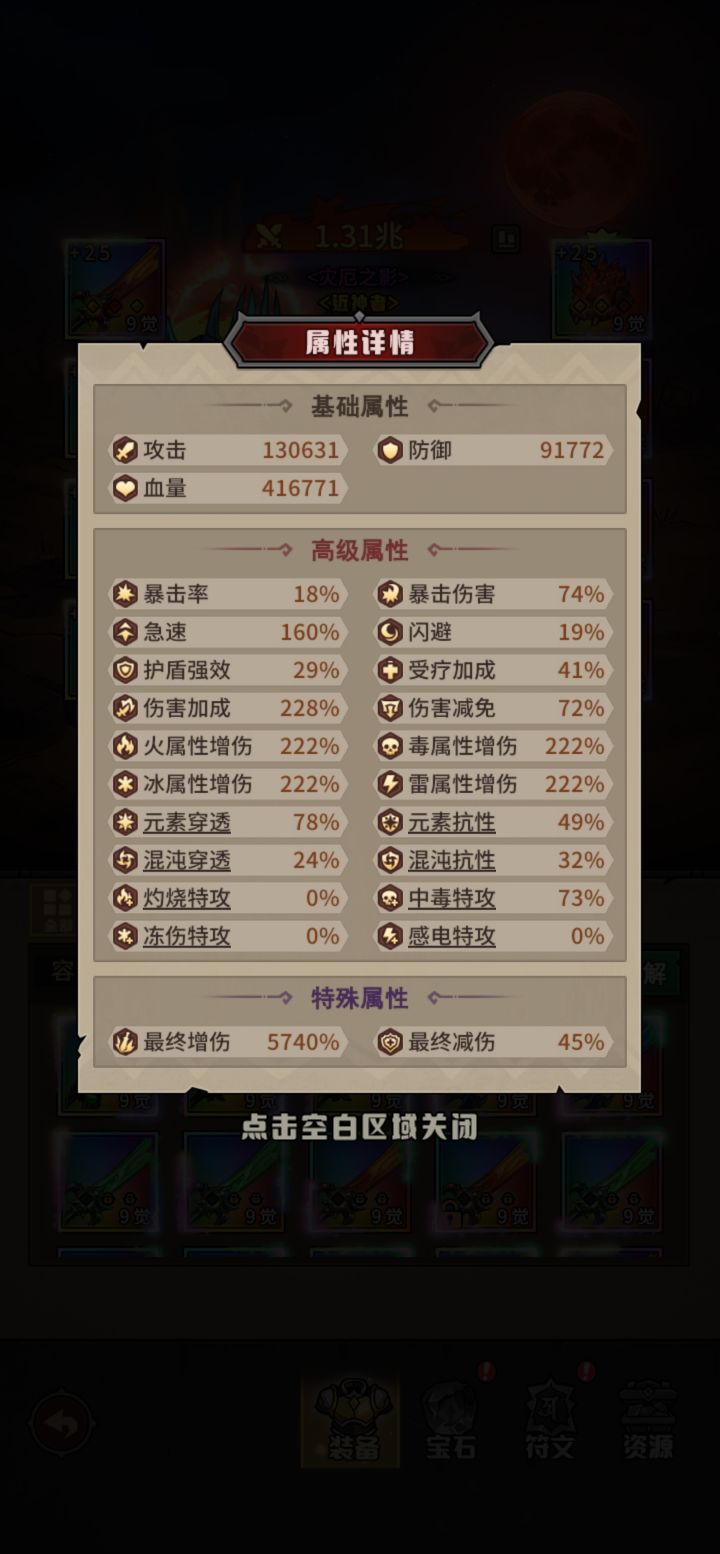 毒天赋打不动剑主截图