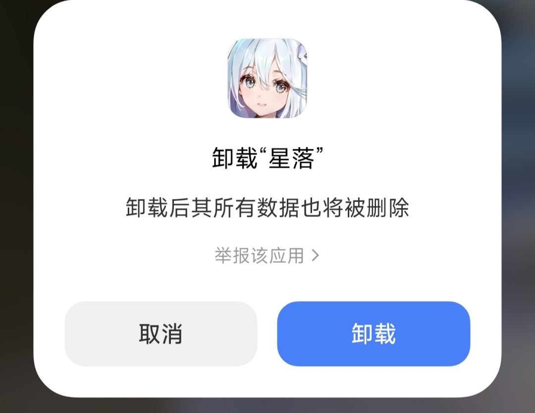 说说星落的不足 1