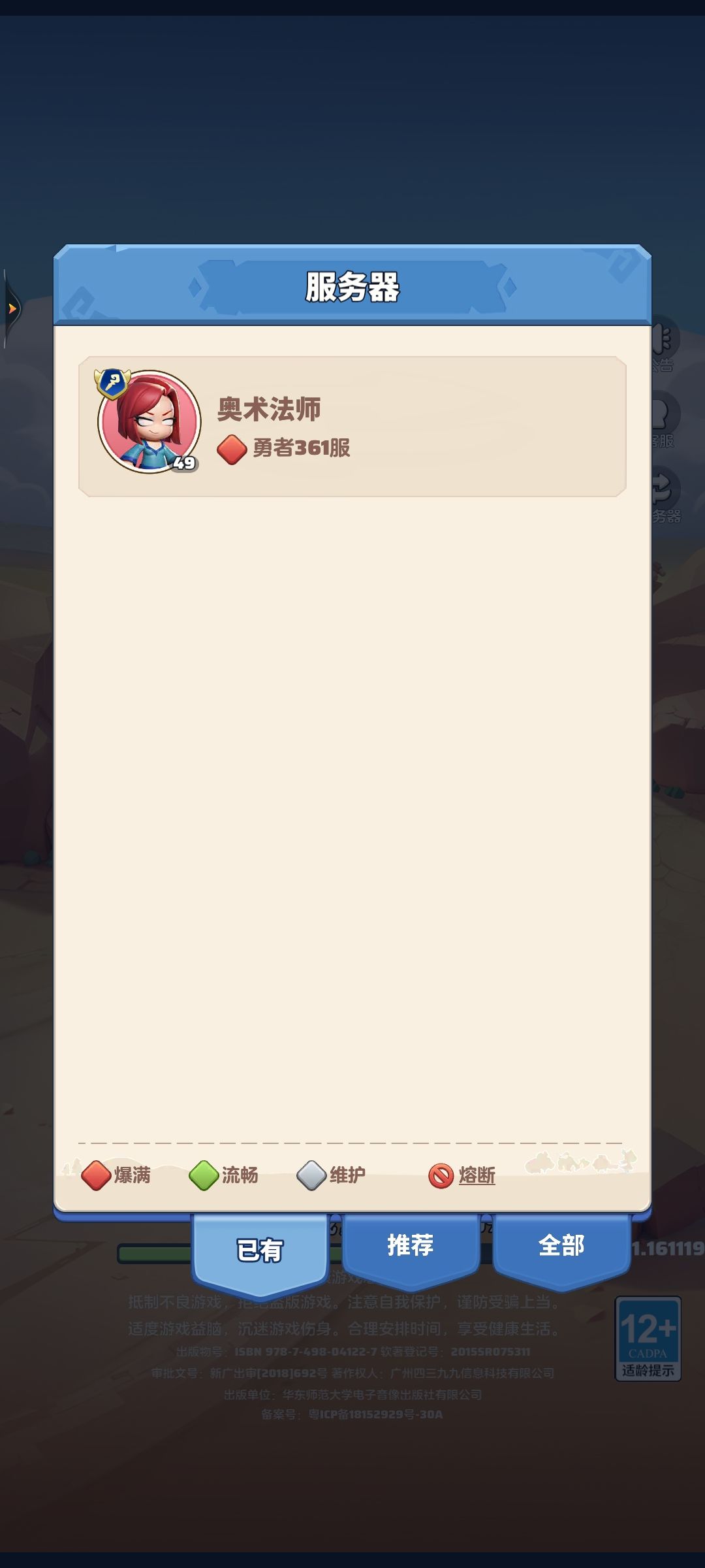 为什么封号 1