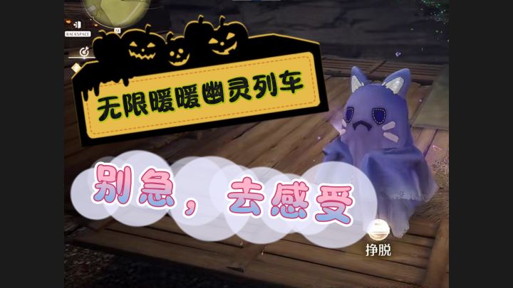 或许你可以先自己玩玩看【无限暖暖·幽灵列车】截图