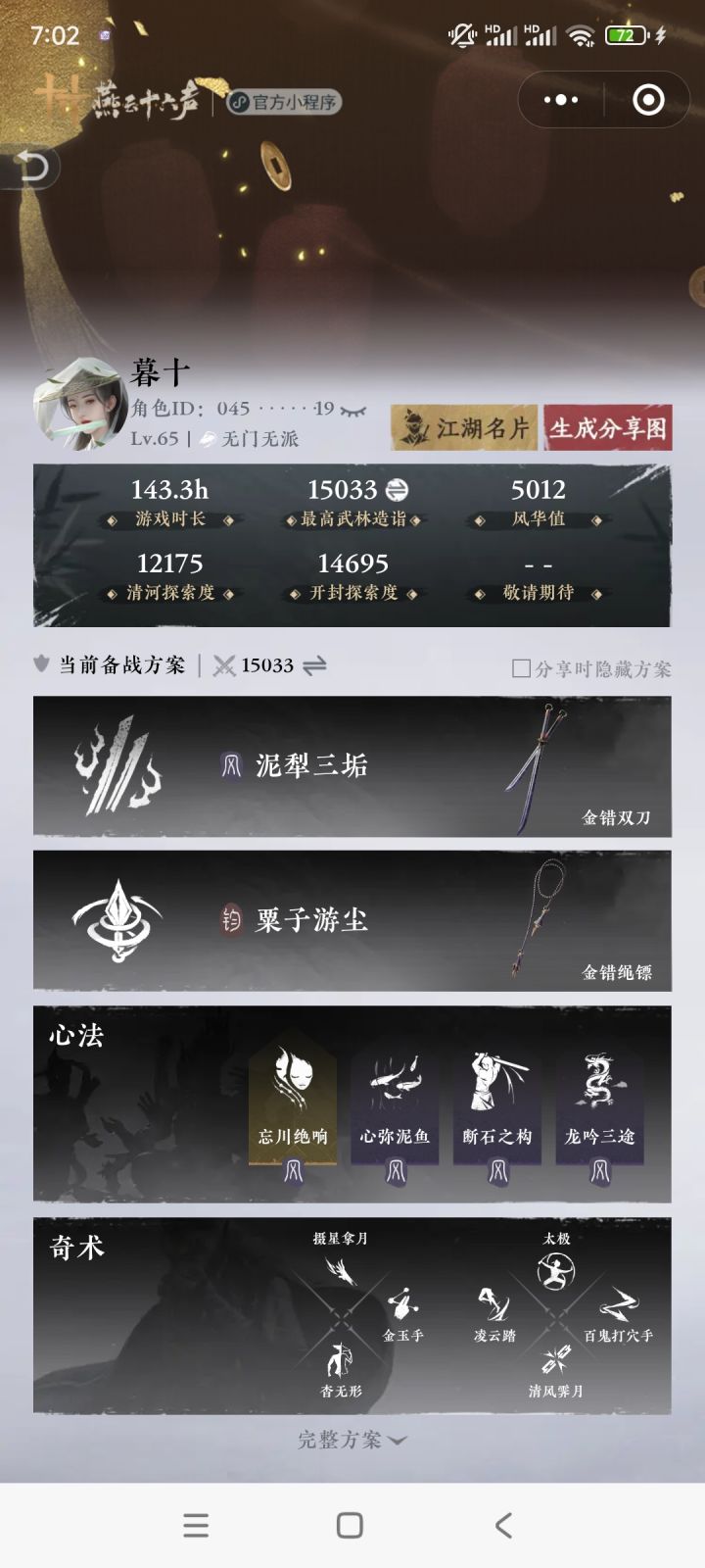 什么时候有新图呀截图