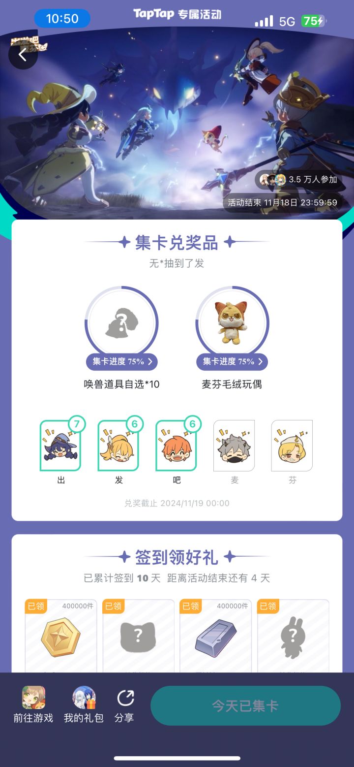 请问有中奖的嘛思考[表情_思考]截图